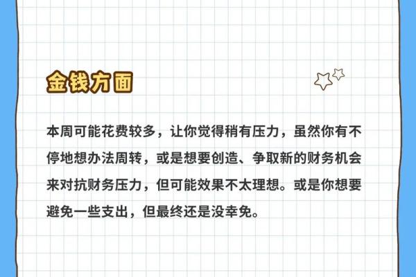 2025年3月25日摩羯座明日运势星座屋