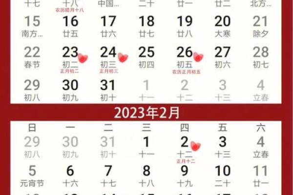 2023年5月2黄道吉日(2023年5月2号适合结婚吗)