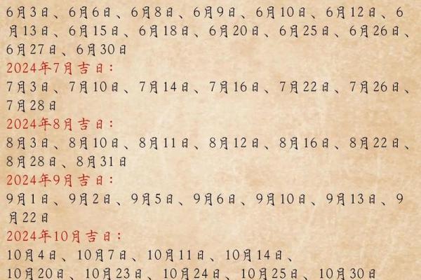 2025年2月生孩子黄道吉日