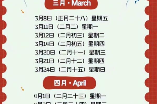 2025年4月搬家吉日