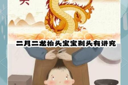二月理发吉日