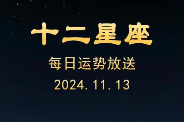 十二星座2025.3.25运势
