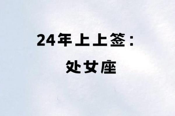 2025年3月30日处女座今日运势 星座屋