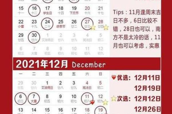 阴历十月份黄道吉日