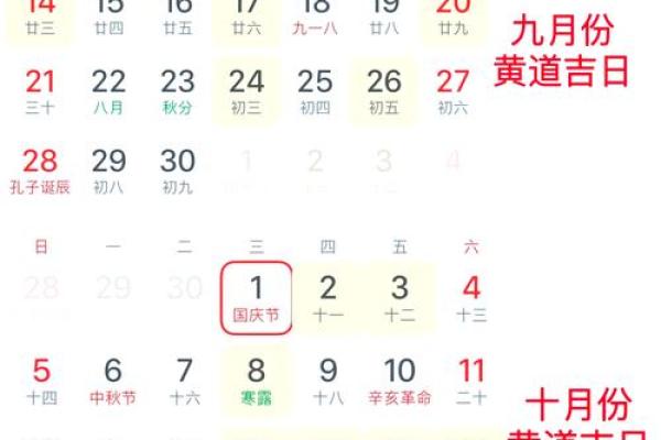 2025年2月6日黄道吉日 2025年2月6日黄道吉日