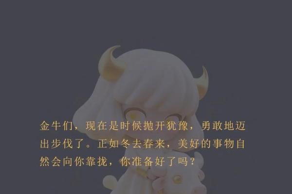 2025年3月23日金牛座今日运势第一星座网 2025年3月23日金牛座今日运势第一星座网