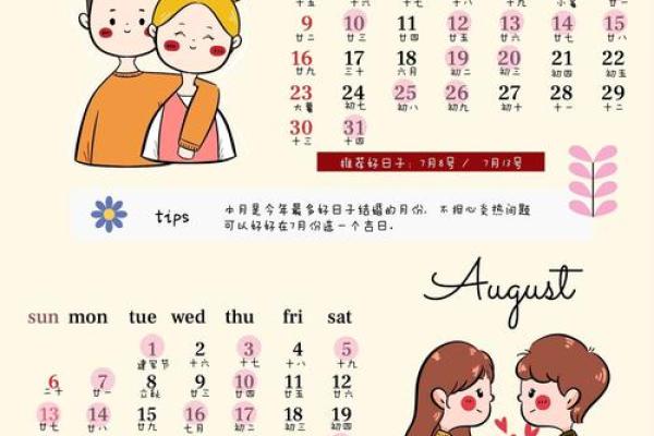 2023结婚2月吉日大全(2023结婚黄道吉日)