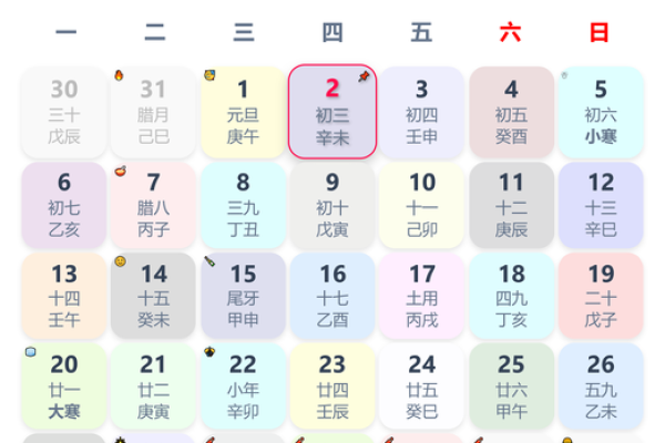 2025年4月搬家黄道吉日