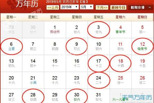 腊月哪天搬家入宅吉日