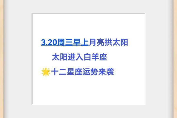 今日运势第一星座网2025年3月29日