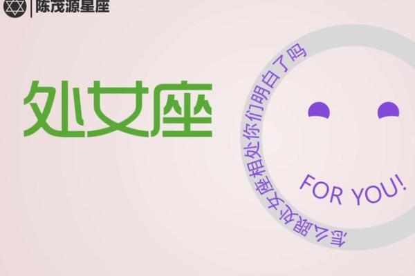 2025年3月25日处女座明日运势星座屋