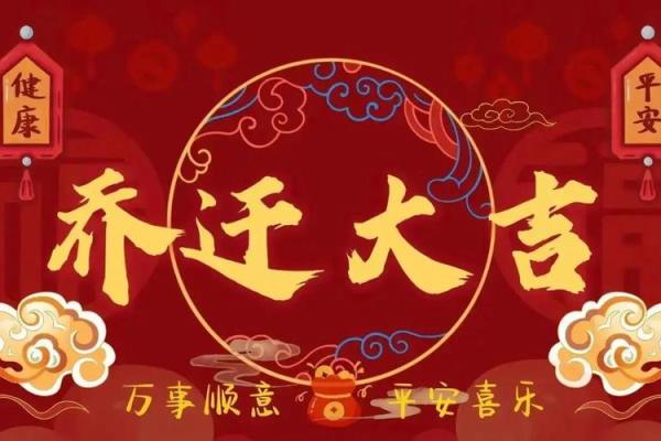 25年4月搬家好日子