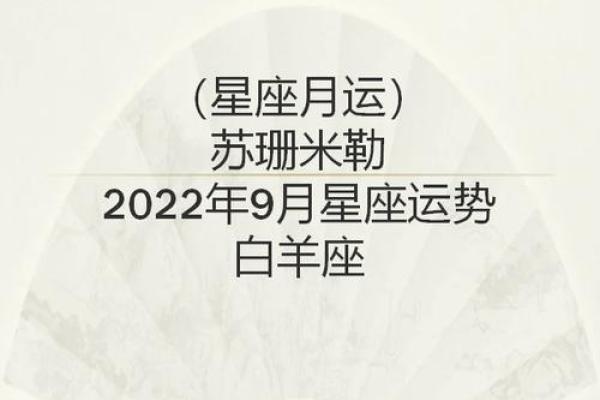 白羊座明日运势星座屋2025年3月29日
