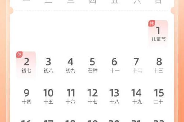 2025年2月份出行黄道吉日