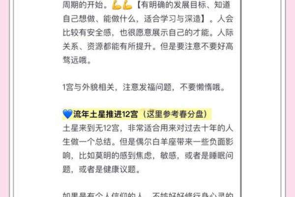 白羊座今日运势 第一星座网2025年3月23日 白羊座今日运势 第一星座网2025年3月23日