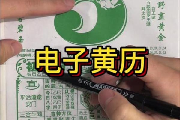 2025年二月初八是黄道吉日吗