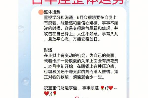 白羊座今日运势星座屋2025年3月26日