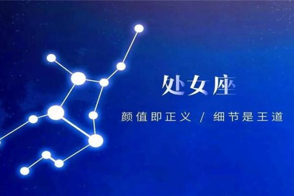 处女座今日运势星座屋2025年3月24日