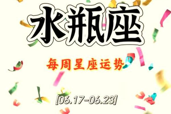 水瓶座今日运势星座屋2025年3月23日