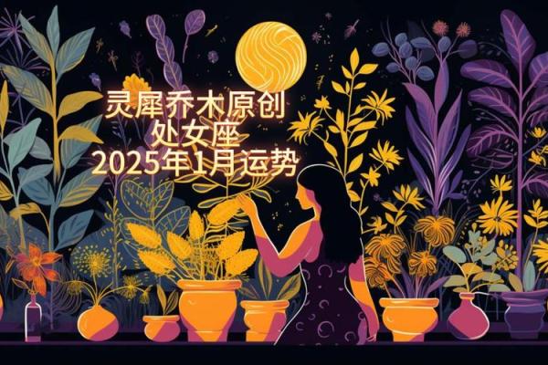 处女座今日运势星座屋2025年3月23日