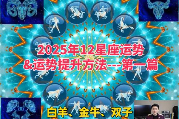 2025年3月31日双子座今日运势第一星座网