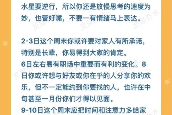 2025年3月31日摩羯座今日运势 第一星座网