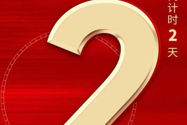 2月开张吉日-[黄道吉日]