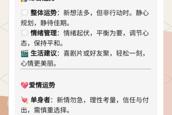 2025年3月25日天秤座今日运势第一星座网