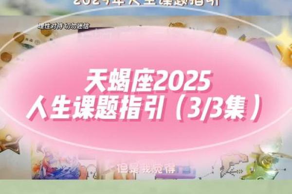 天蝎座今日星座运势2025年3月31日