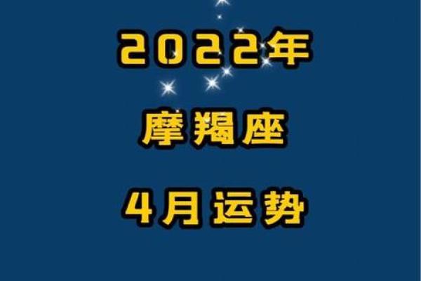 2025年3月31日摩羯座明日运势星座屋