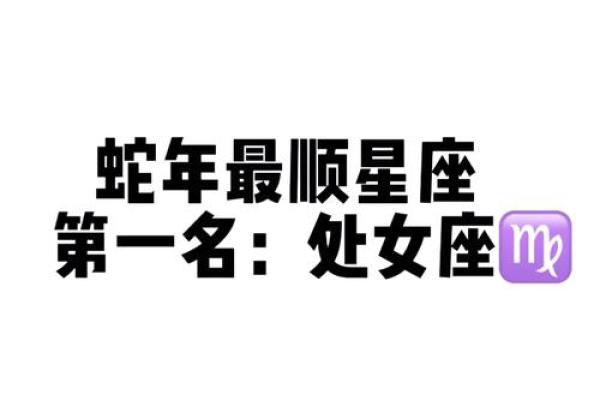 处女座今日运势星座屋2025年3月26日