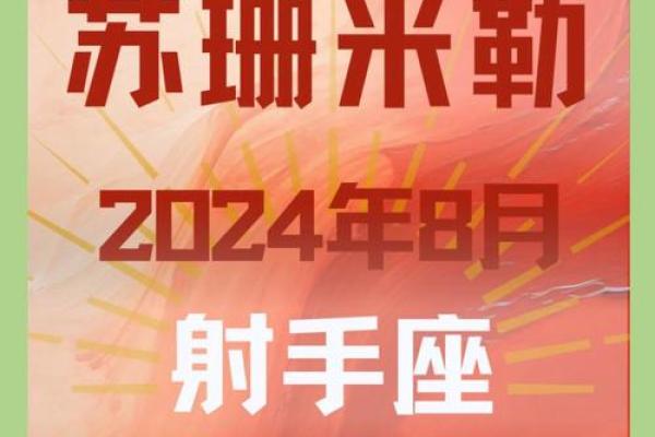 2025年3月25日射手座今日运势最新星座运势