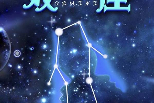 双子座今日运势星座2025年3月24日