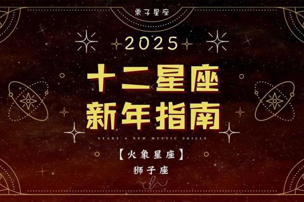 狮子座今日运势星座屋2025年3月28日