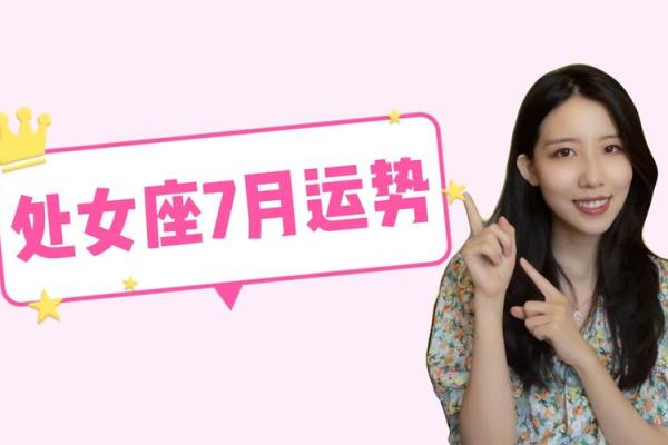 2025年3月28日处女座明日运势星座屋