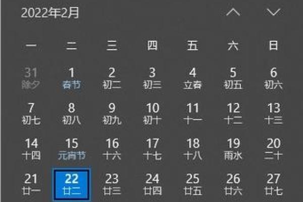 2022年2月28日黄道吉日查询