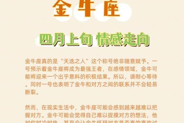 金牛座今日运势星座屋2025年3月31日