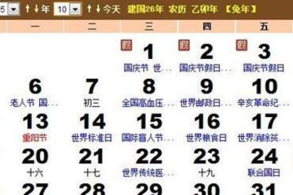 阴历2月24日黄道吉日查询