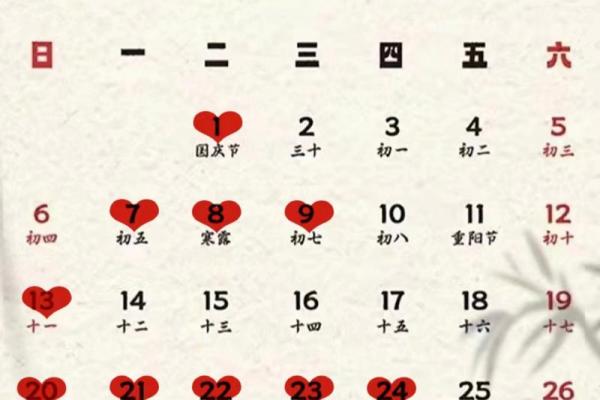 十二月份的结婚吉日 十二月份的结婚吉日