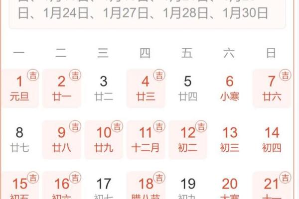 吉日查询2023年2月黄道吉日