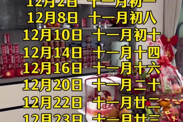 十二月份适合结婚的黄道吉日