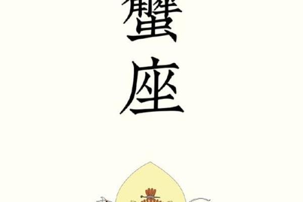 2025年3月26日今日巨蟹座星座运势