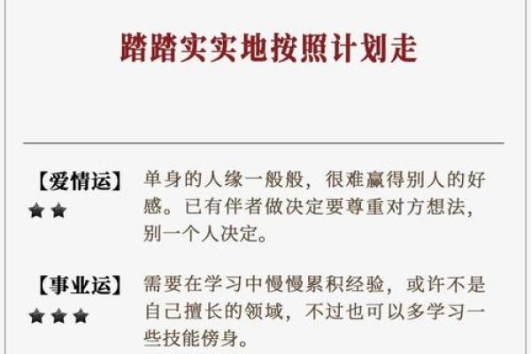 2025年3月23日金牛座今日运势 第一星座网