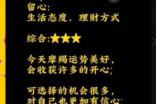 摩羯座今日运势星座屋2025年3月22日