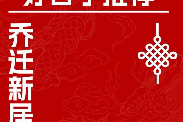 2024年2月入宅吉日(2024年2月入宅吉日吉时)