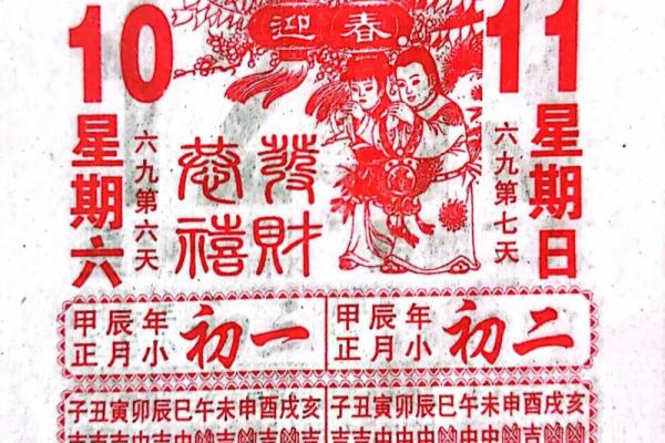 2024年2月入宅吉日(2024年2月入宅吉日吉时)