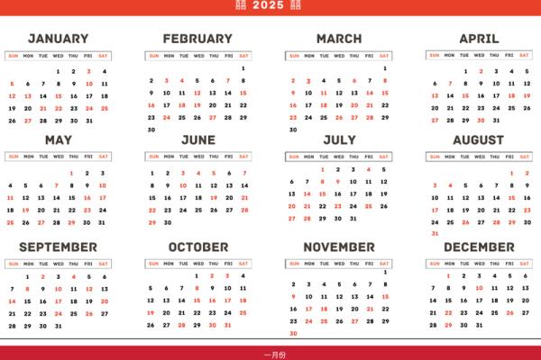 2025年2月份适合领证的日期