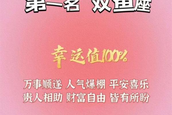 2025年3月27日双鱼座今日运势第一星座网