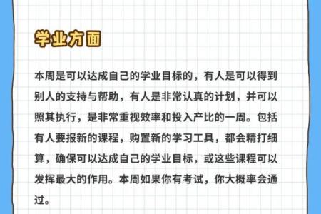 2025年3月26日摩羯座明日运势星座屋