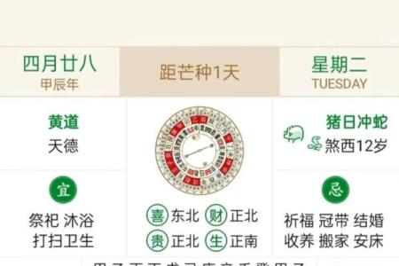 2024年2月16日黄道吉日查询(2024年2月16日黄道吉日查询表)